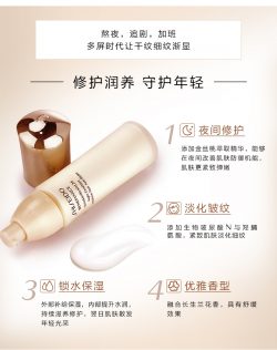 Shiseido 资生堂 盼丽风姿抗皱夜乳 75ml 补水 保湿 – Shanxi 保健,美妆和个人护理商品