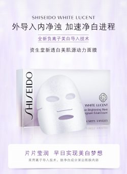 Shiseido 资生堂 新透白美肌源动力面膜6片 美白补水 净透肌 – Tess Health & Beauty