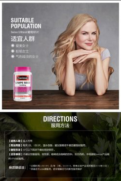 Swisse 葡萄籽精华抗衰老花青素营养片300粒 – Idea 保健,美妆和个人护理商品