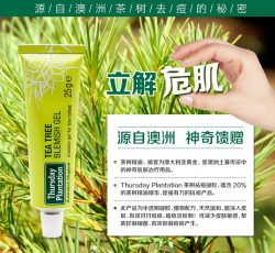 Thursday Plantation 星期四农庄茶树祛痘凝胶啫喱 25g – Guangdong Health & Beauty