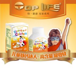 Top life 特维康 儿童液体钙120粒 – Idea 保健,美妆和个人护理商品
