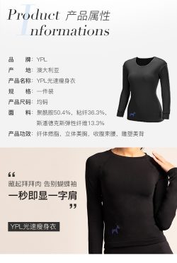 YPL 光速瘦身衣 – Idea 保健,美妆和个人护理商品